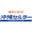 Okinawa Cellular Telephone Company logo